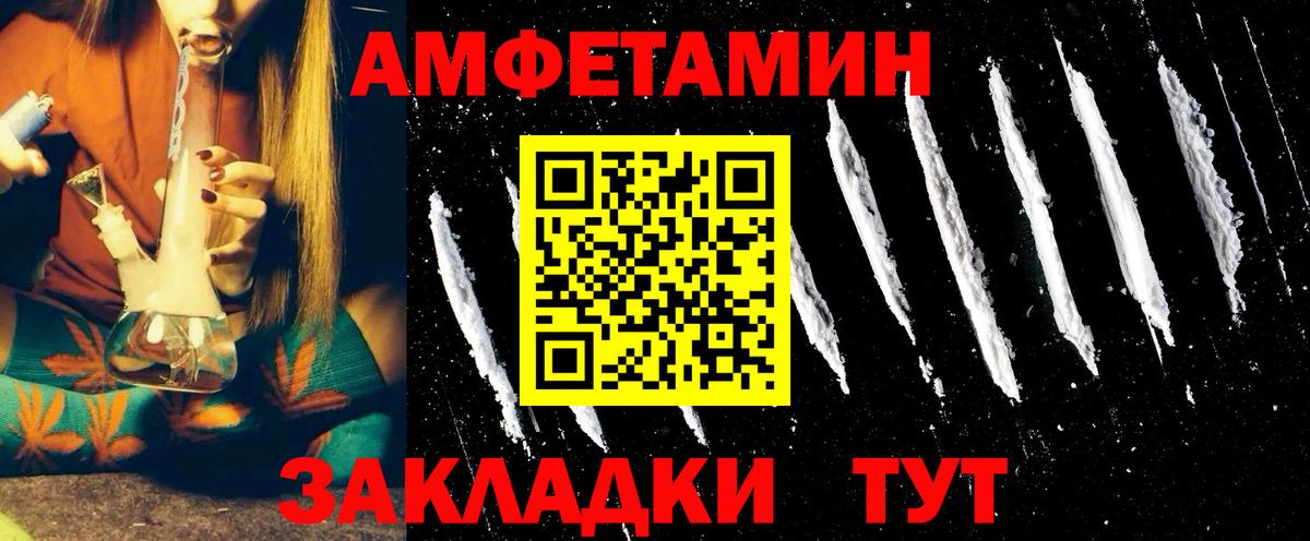 Amphetamine Premium  Вход с VPN  Элиста 