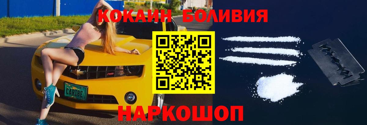 Элиста  COCAIN  Вход с VPN  Кокаин 99%  Кокаин 97% 
