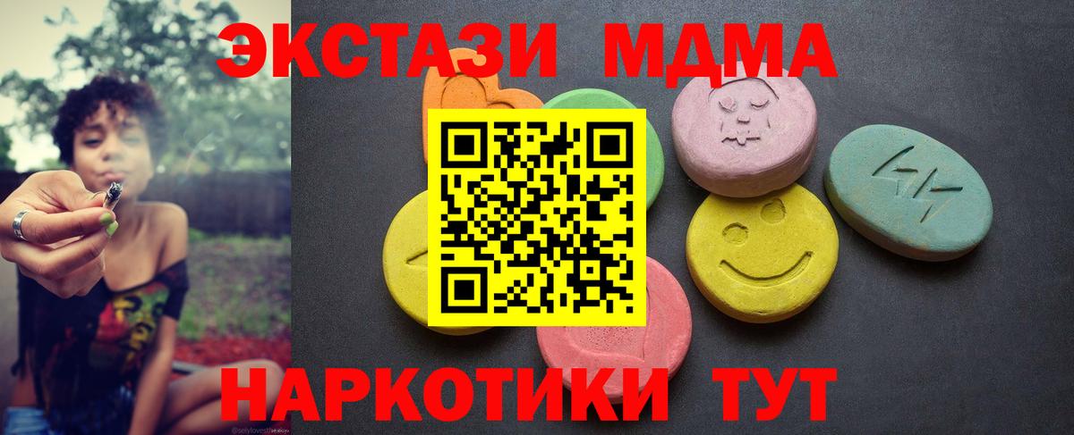 Элиста  ЭКСТАЗИ mix  Экстази 280 MDMA  Вход с VPN 