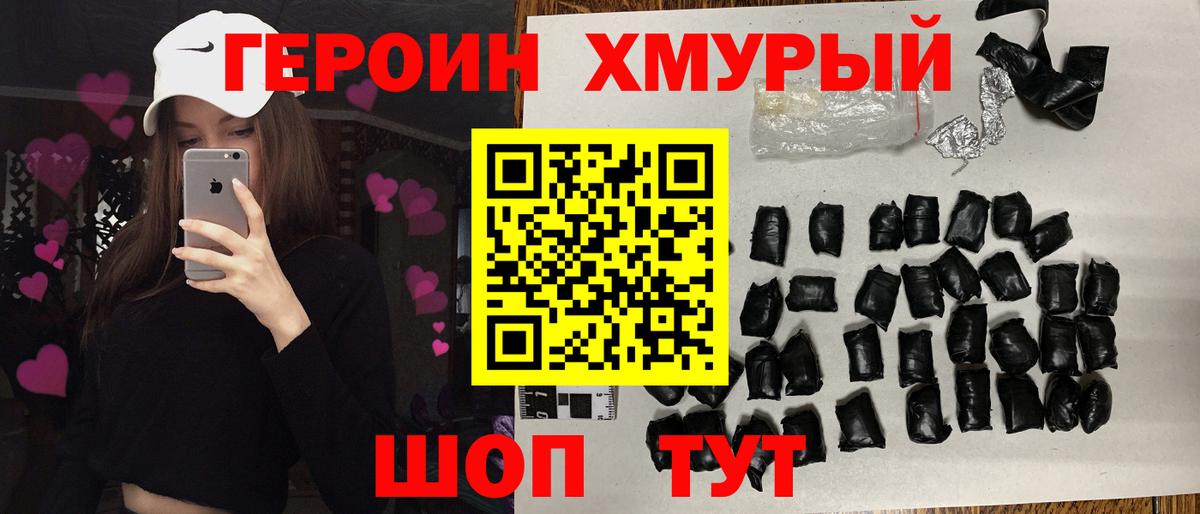 ГЕРОИН VHQ  Вход с VPN  ГЕРОИН  Элиста 