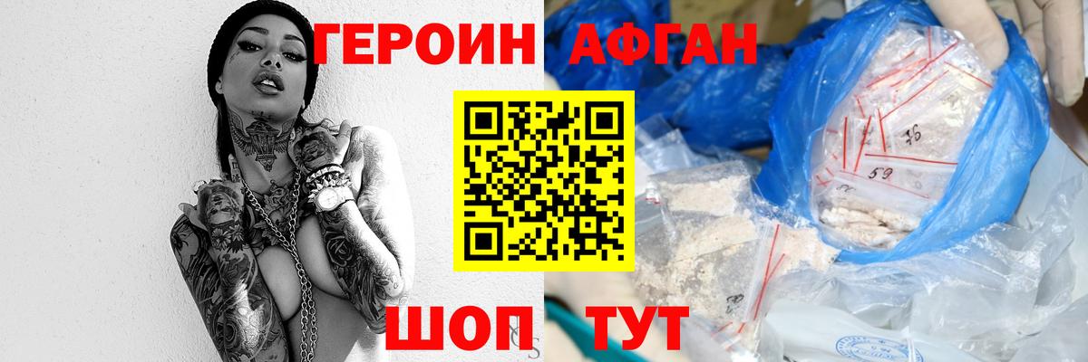 ГЕРОИН герыч Элиста
