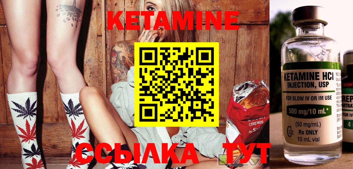 КЕТАМИН ketamine  Вход с VPN  Элиста  Кетамин ketamine 