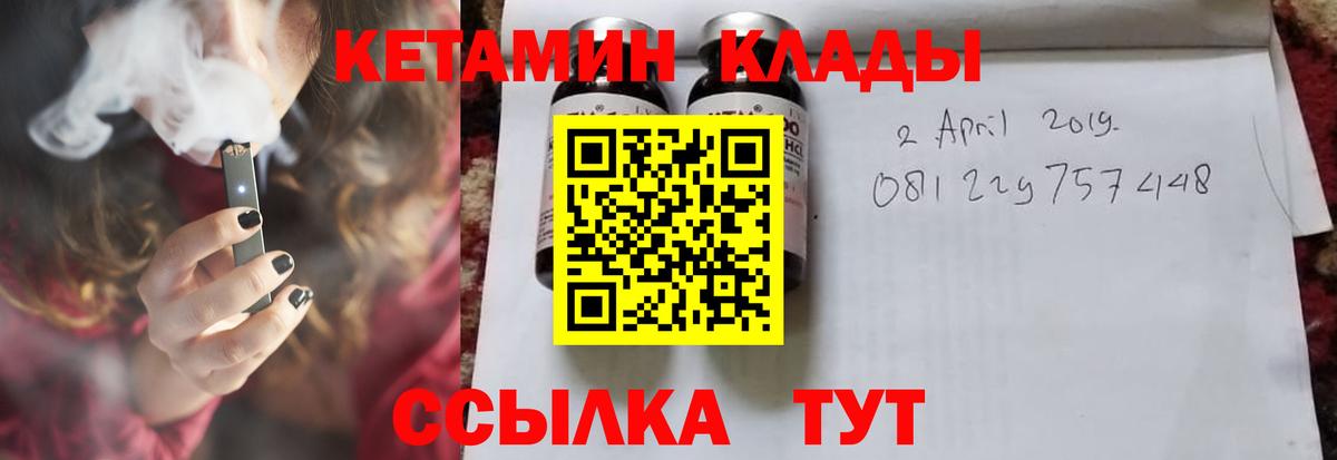Кетамин ketamine Элиста