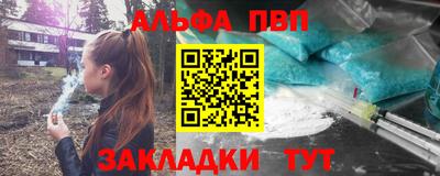 ALPHA-PVP Обь