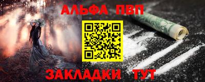 ALPHA-PVP Обь