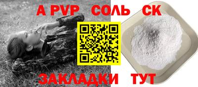 ALPHA-PVP Обь