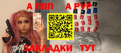 ALPHA-PVP Обь