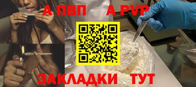 ALPHA-PVP Обь
