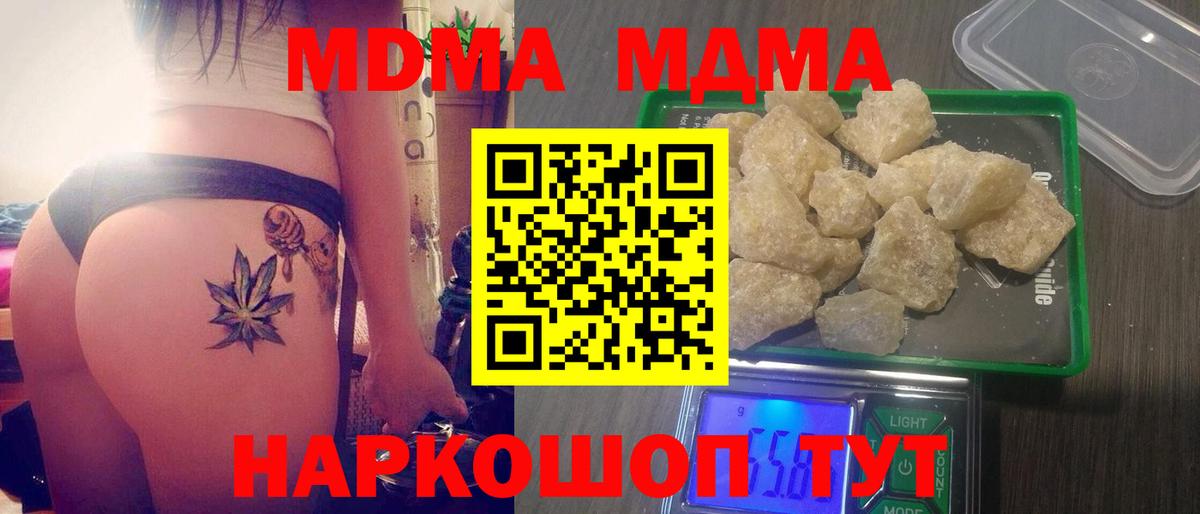 МДМА Molly  Вход с VPN  Элиста 