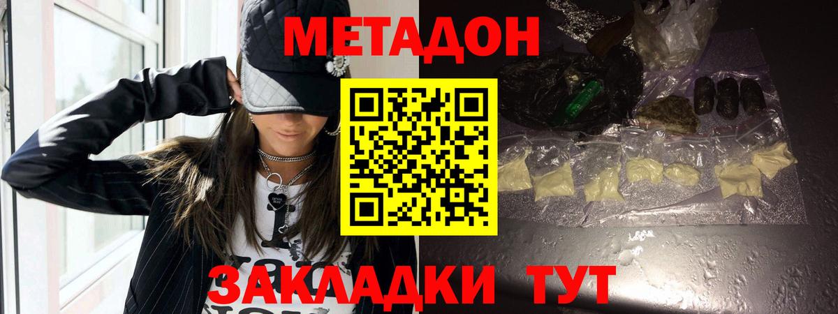 Элиста  Метадон кристалл  Метадон methadone  мега зеркало  Вход с VPN 
