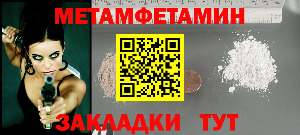 Метамфетамин кристалл Элиста