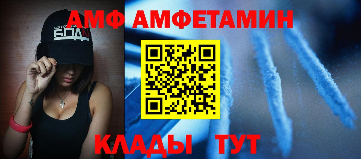 Элиста  МЕТАМФЕТАМИН мет  Вход с VPN 
