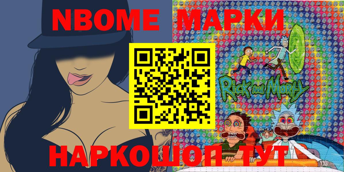 Элиста  Наркотические марки 1500мкг  Марки 25I-NBOMe  Вход с VPN 