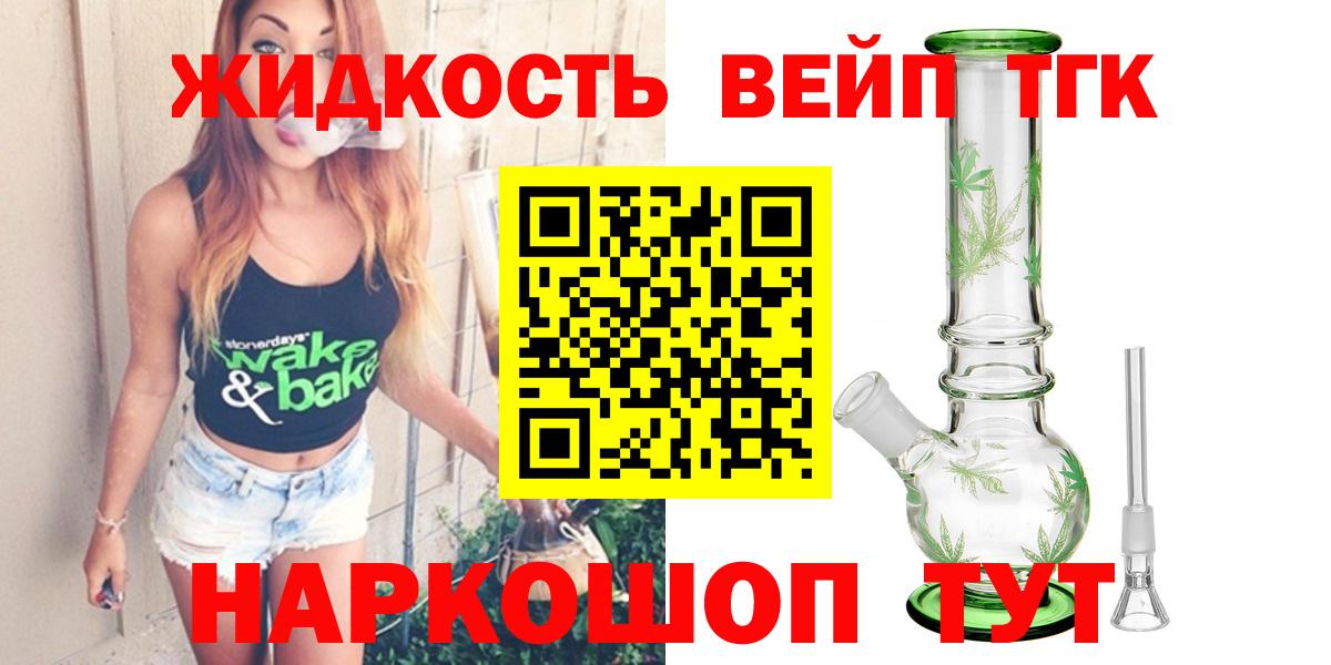 ТГК Wax Элиста